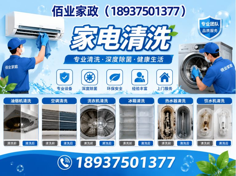 汝州市开荒保洁展示图