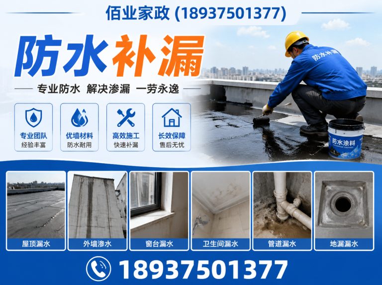 汝州市平顶山家政保洁展示图